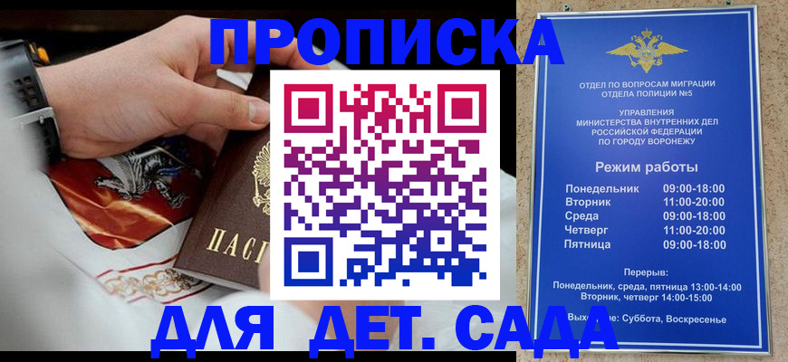 регистрация в Онеге