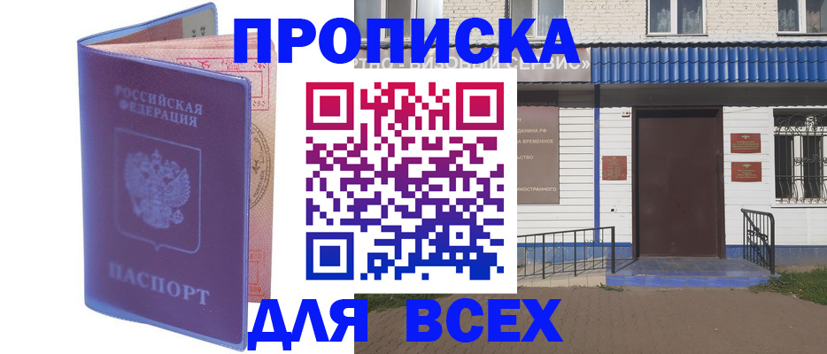 временная регистрация в квартире в Онеге