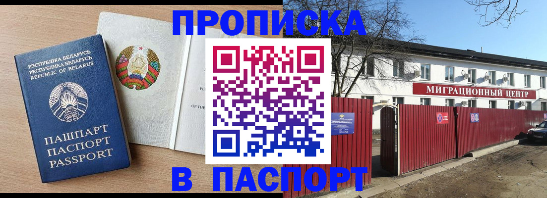 прописка для военкомата в Онеге